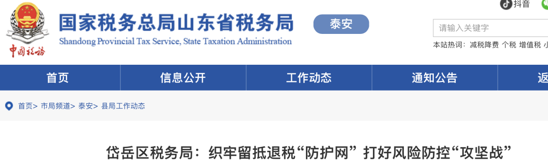 长期零申报也被罚？金税四期下这种行为将纳入重点监管！