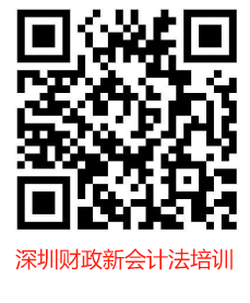 深圳市财政局关于举办新修改会计法培训会的通知